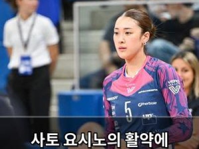 사토 요시노의 활약에 친언니도 배구 꿈 키우게 됐다