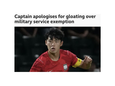 이기혁 군대 안 간다 했더니 BBC가 병역 혜택 문제로 고개 숙였음