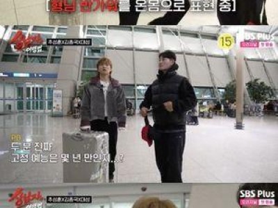 김종국 추성훈 대성 역대급 상남자 케미 뜨거운 반응