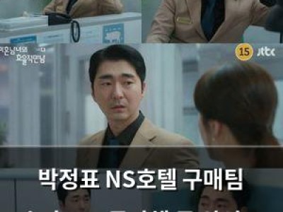 박정표 NS호텔 구매팀 수장으로 등장해 극 완성도 높여