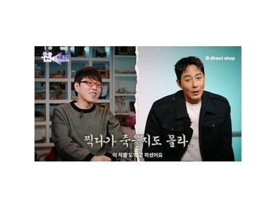 조인성 류승완 감독 연출에 정말 대단하다고 말해