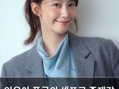 임윤아 폭군의 셰프로 존재감 뽐내며 주목받음
