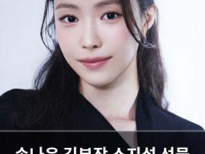 손나은 김부장 소지섭 선물 고이 간직해