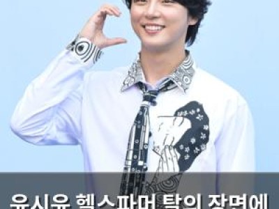 윤시윤 헬스파머 탈의 장면에 화들짝인 팬들