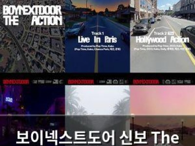 보이넥스트도어 신보 The Action 전곡 작업 참여