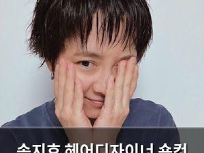송지효 헤어디자이너 숏컷 논란 당시 심경 털어놓아