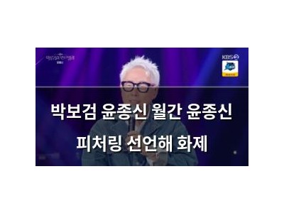 박보검 윤종신 월간 윤종신 피처링 선언해 화제