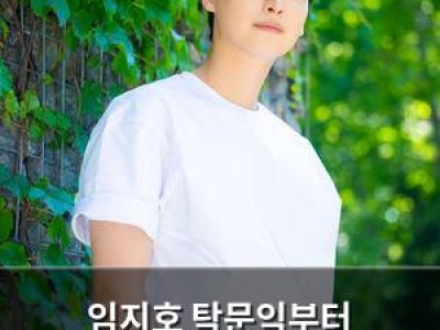 임지호 탁문익부터 단맛문익까지 인생 캐릭터에 대한 솔직한 소감