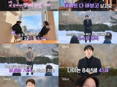 나는 솔로 26기 솔로남들 스펙에 놀란 시청자들