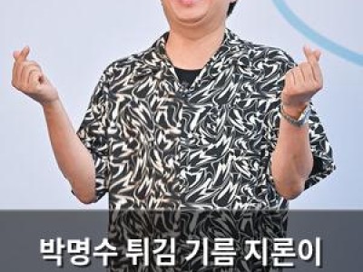 박명수 튀김 기름 지론이 사장님 귀는 당나귀 귀에서 화제