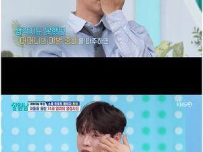 살림남2 환희 어머니 보며 눈물 터짐