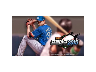 컴투스 야구 게임 누적 매출 1조 원 달성