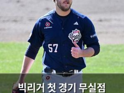 빅리거 첫 경기 무실점 이지만 팬들 반응은 냉담