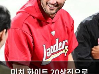 미치 화이트 20삼진으로 SSG 충격 속에서 빠져나오게 함
