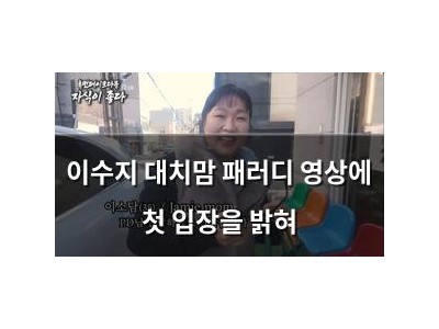 이수지 대치맘 패러디 영상에 첫 입장을 밝혀