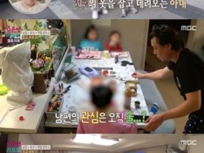 조교 부부 남편이 아내에게 막말 쏟아내는 장면 방송
