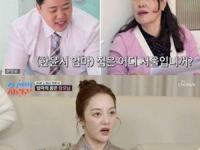한윤서 남자친구와 결혼 계획 공개