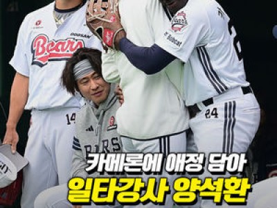 롯데 두산전 노게임 처리에 분노