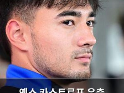 옌스 카스트로프 우측 윙백으로 전환될 듯