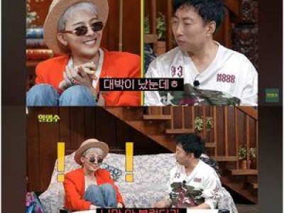 박명수 GD에게 서운함 털어놓는 장면 공개