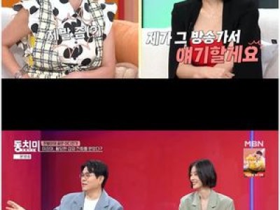 이상아 속풀이쇼에서 연예계 뒷이야기 털어놓음