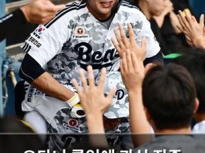 오타니 콜업에 관심 집중 휘문고 팬들