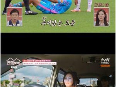 김정민 루미코 부부 화목한 일상 공개