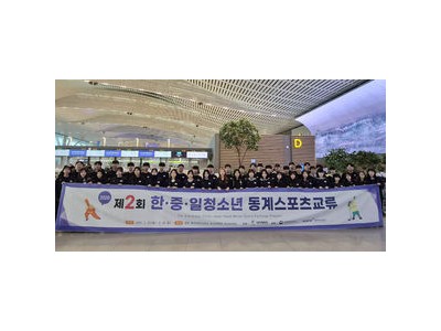 대한체육회 일본 홋카이도에서 대규모 스포츠 행사 열어