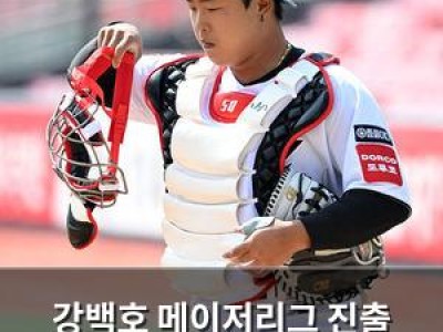 강백호 메이저리그 진출 가능성 언급돼