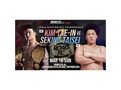 로드FC 김태인 무릎 부상으로 대회 아웃