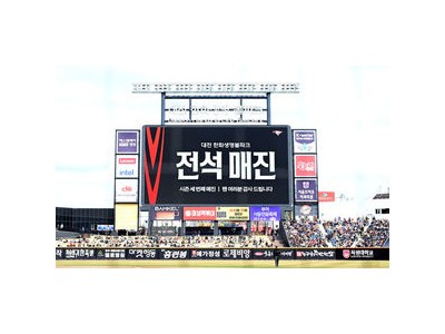 한화 이글스 1차전 매진에 뜨거운 관심