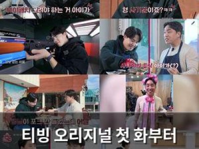 티빙 오리지널 첫 화부터 웃음과 감동으로 흥미 유발