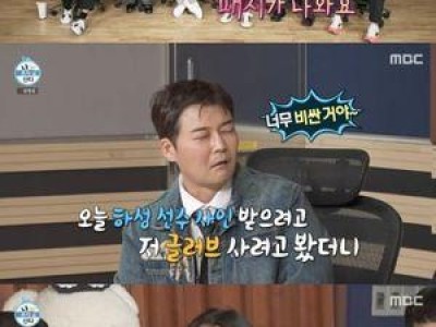 김하성 나혼산 출연에 팬들 반응 뜨거웠다